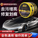 X'CARE 施凱汽車蠟車漆打蠟上光養(yǎng)護鍍膜劃痕修復拋光棕櫚蠟極限蠟水晶蠟神器 璀璨水晶車蠟【驅水抗污提亮度】