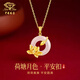中國珠寶 SINO GEM平安扣項鏈女足銀吊墜荷塘月色玉髓情人節(jié)520送女朋友禮物 玉髓平安扣項鏈【品牌禮盒】