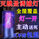 戶(hù)凈跳蚤誘捕器滅跳蚤燈跳蚤專(zhuān)用殺蟲(chóng)劑床上家用室內無(wú)毒除虱神器克星 買(mǎi)二送一【3臺 當晚全滅】