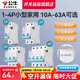 公牛LB12系列斷路器 空開斷路器家用電源家用總閘 空氣開關(guān)小型斷路器 【漏保2P 63A】