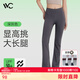 VVC微喇褲秋季女新款喇叭褲打底褲鯊魚褲提臀瑜伽褲防曬褲子 【夏季款】深灰色 L （100-110斤）