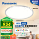 松下（Panasonic）吸頂燈智能全光譜松準(zhǔn)教室照明護(hù)眼燈 65瓦HHXS7005【包安裝】