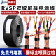 安潤(rùn)達(dá)（ANRUNDA） 國(guó)標(biāo)ZR- RVSP雙絞屏蔽電源線485通訊信號(hào)線無(wú)氧銅控制電線電纜 國(guó)標(biāo)RVSP 2*1.5屏蔽電源線 100米