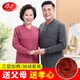 浪莎中老年人本命年蛇年純棉保暖內衣女士套裝3層夾棉加絨加厚開(kāi)衫