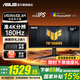 華碩（ASUS）國(guó)家補(bǔ)貼 VG34VQL3A戰(zhàn)影34英寸帶魚(yú)屏曲面電競(jìng)1500R 180HZ高刷準(zhǔn)4K超清1ms響應(yīng)HDR400 TUF顯示器 34'/180Hz/HVA VG34VQL3A戰(zhàn)影