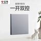 公牛G61灰色超薄開(kāi)關(guān)插座墻壁三五孔G60面板家用磨砂G60蝶翼86型啞光 一開(kāi)雙控