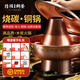 隆順銅藝 銅火鍋木炭老式純紫銅火鍋鍋具手工加厚老北京涮肉銅鍋火鍋碳爐 4-6人清湯【仿古御帶款】 32cm