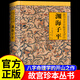 【認(rèn)準(zhǔn)正版】淵海子平無(wú)刪減正版新編注白話全譯中國(guó)古代命書經(jīng)典術(shù)數(shù)命理著作淵海子平真詮三命通會(huì)麻衣神相風(fēng)水書籍 淵海子平