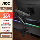 AOC  AM500 顯示器支架 電腦顯示屏萬(wàn)向支架機(jī)械臂 臺(tái)式電腦底座 免打孔 黑色/適配17-34英寸/承重2-9kg