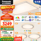 松下（Panasonic）全光譜吸頂燈接入米家APP智能客廳燈 睿芒三室一廳【包安裝】
