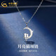 中國黃金（CHINA GOLD）足銀月亮貓咪項鏈女款吊墜輕奢小眾飾品婦女節生日禮物送女友愛(ài)人 月亮貓項鏈