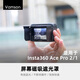 Vamson適用于影石Insta360Ace Pro2/1運動(dòng)相機屏幕遮光罩街拍手柄配件磁吸折疊防散光防炫光戶(hù)外拍照神器 屏幕磁吸遮光罩