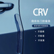 晟梵適用于本田crv專(zhuān)用保險杠車(chē)門(mén)防撞條車(chē)內裝飾用品大全2024款 【車(chē)門(mén)防撞條】4條   crv專(zhuān)用(硅膠款)