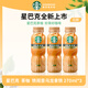 星巴克咖啡 飲料瓶裝即飲咖啡 便攜開瓶提神醒腦送禮高檔禮品送人 鐵觀音烏龍拿鐵270ml*3瓶