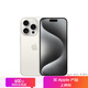 蘋果24期免息【限購50臺】iPhone15pro蘋果15pro全網(wǎng)通5G雙卡雙待手機 iPhone15pro 白色鈦金屬 256GB公開版+評價有禮