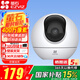 螢石 攝像頭C6C家用室內云臺網絡攝像機高清wifi無線安防監(jiān)控攝像頭星光夜視遠程視頻 【AI星光版2K】c6c400萬 官方標配+壁裝支架