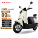 邦德富士達電動摩托車【又好又便宜】小金龜1200W72V20Ah續(xù)航80KM前碟剎液壓減震軟啟動電動車 奶油象牙白