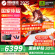 機(jī)械革命（MECHREVO）蛟龍16Pro/潮玩版 2025款新品銳龍滿血可選5050/5060/5070/Ti 高性能學(xué)生電競(jìng)游戲本筆記本電腦 R9-8940HX 5060 32G+1T 白