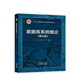 數(shù)據(jù)庫系統(tǒng)概論（第6版）