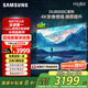 三星（SAMSUNG）55DU8000C 55英寸 平板液晶AI電視 超薄4K AI智能補(bǔ)幀 無開機(jī)廣告 UA55DU8000CXXZ【金晨推薦】