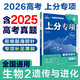 2026高考必刷題 上分專項(xiàng) 生物2 遺傳與進(jìn)化 高考專題突破訓(xùn)練 理想樹圖書