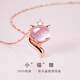 小米星999轉運小狐貍項鏈女粉水晶玫瑰金色輕奢小眾寓意送閨蜜禮物 純銀玫瑰金色小狐貍項鏈【證書(shū)+
