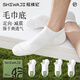 拾襪記輕量運動(dòng)襪子男夏季薄款透氣毛巾底減震戶(hù)外登山徒步短襪男 白色