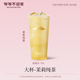 【爺爺不泡茶】 茉莉 純茶 大杯 （原價(jià)9元）電子優(yōu)惠券 全國(guó)通用