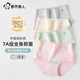 都市麗人精梳棉高腰內(nèi)褲女棉質(zhì)7A抑菌純棉襠收腹提臀三角褲透氣女士短褲