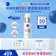 妮維雅（NIVEA）630雙能瓶 雙抗美白精華液 丁香醫(yī)生推薦生日禮物女生