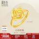 周生生七夕禮物永系列 足金幸福花語開口戒結婚玫瑰花戒指72931R計價 3.99克(含工費160元)