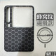 布諾林【真凱夫拉】華為purax芳綸碳纖維磨砂手機殼感后殼磁吸全包迷彩編織折疊Pura X典藏版男 【蜂窩紋】磁吸款/火山口 華為Pura X 典藏版