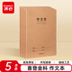 齊心（COMIX）喜登金科作文本 16K 30張縫線(xiàn)本作業(yè)本筆記本本子 牛皮紙初中學(xué)生練習本 5本裝 ECF1630DK5-5