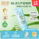 潤本（RUNBEN）兒童蘆薈膠100g寶寶面霜補(bǔ)水保濕舒緩曬后泛紅專用防曬清爽凝露