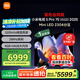 小米（MI）S Pro Mini LED 75 2025款 75英寸 3200nits 2304分區(qū) 288Hz 4GB+64GB L75MB-SP 以舊換新一級(jí)能效