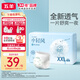 五羊（FIVERAMS）小輕風嬰兒成長褲XXL碼32片（15-18kg）尿不濕透氣夜用不悶