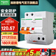 施耐德（Schneider） 帶漏電保護(hù)斷路器 （A型）EA9系列空開(kāi)家用總閘斷路器 【新款A(yù)型】2P40A帶漏保斷路器