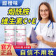 維生素C+維生素E+煙酰胺復(fù)合蝦青素葡萄籽提取物VcVe組合 VcVe煙酰胺三合一 維生素C+維生素E+煙酰胺三合一*1瓶