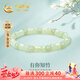 中國(guó)黃金（CHINA GOLD）竹節(jié)和田玉手鏈女轉(zhuǎn)運(yùn)珠手串實(shí)用七夕情人節(jié)禮物送女友老婆紀(jì)念 竹節(jié)圓珠和田玉手串