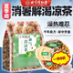 北京同仁堂涼茶清熱降火涼茶包解毒祛痘 涼茶清熱降火降暑適合夏天喝的茶包 清涼過熱天*健康涼茶 暑氣清涼茶*35包/80%人選擇