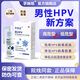 孚瑞坦 抗hpv男士專(zhuān)用噴劑干擾素降低病毒載量噴霧男性高低危轉陰專(zhuān)用 HPV噴劑一瓶裝