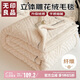 無印良品A類立體雕花絨毛毯蓋毯沙發(fā)午睡空調(diào)毯180*200cm