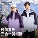 HERDE PEOPLE 牧荒者三合一可拆卸羽絨服男女同款戶(hù)外防風(fēng)防水派克服外套 丁香紫  S