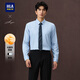 海瀾之家長(cháng)袖襯衫男衫及系列純色翻領(lǐng)襯衣男25秋季 淺藍47 HNCAW3J022A 40 175/92A 推薦137-148斤