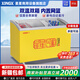 星星XINGX商用圓弧島柜展示柜雙溫雙箱大容量冰箱臥式超市冷凍冷冰柜弧面展窗-18℃低溫速冷柜【廠家直發(fā)】 312升 | 雙溫雙箱 | SCD-312CY