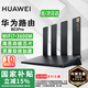 華為WiFi7路由器BE3/7Pro家用千兆5G雙頻高速海思四核全屋無線wifi7覆蓋穿墻王增強(qiáng)器寬帶mesh電競 【國補(bǔ)千兆版】3600兆華為路由器WiFi7 5G雙頻 手游加速 曬單有禮 30天免