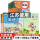 【江蘇專用】人教正版一二三四五六年級上下冊語文書數(shù)學課本教材語數(shù)英小學英語譯林版北師大蘇教全套 三年級上 語文+數(shù)學蘇教+英語譯林【三本】