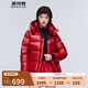 波司登（BOSIDENG）【斷碼清倉(cāng)】奧萊冬季鵝絨情侶款羽絨服休閑百搭泡芙外套 奇跡紅1603 S 160/84A
