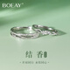 BOEAY結(jié)香情侶對(duì)戒情侶戒指男士純銀戒指女款男生鐘久久七夕情人節(jié)禮物 【免費(fèi)刻字】結(jié)香情侶戒指