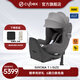 cybex鉑金線0-4歲汽車安全座椅360度旋轉(zhuǎn)Sirona T i-size 幻影灰